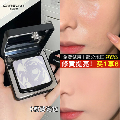 【累计销量破亿】卡姿兰黑磁粉饼