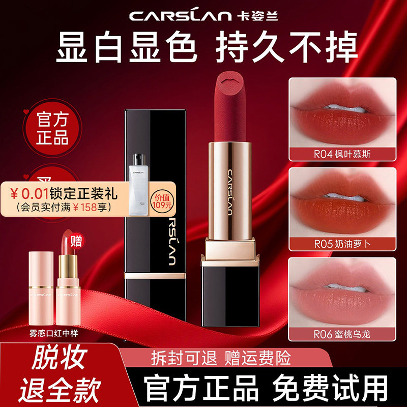 卡姿兰口红不沾杯不掉色素颜淡妆裸色系哑光滋润唇膏官方正品