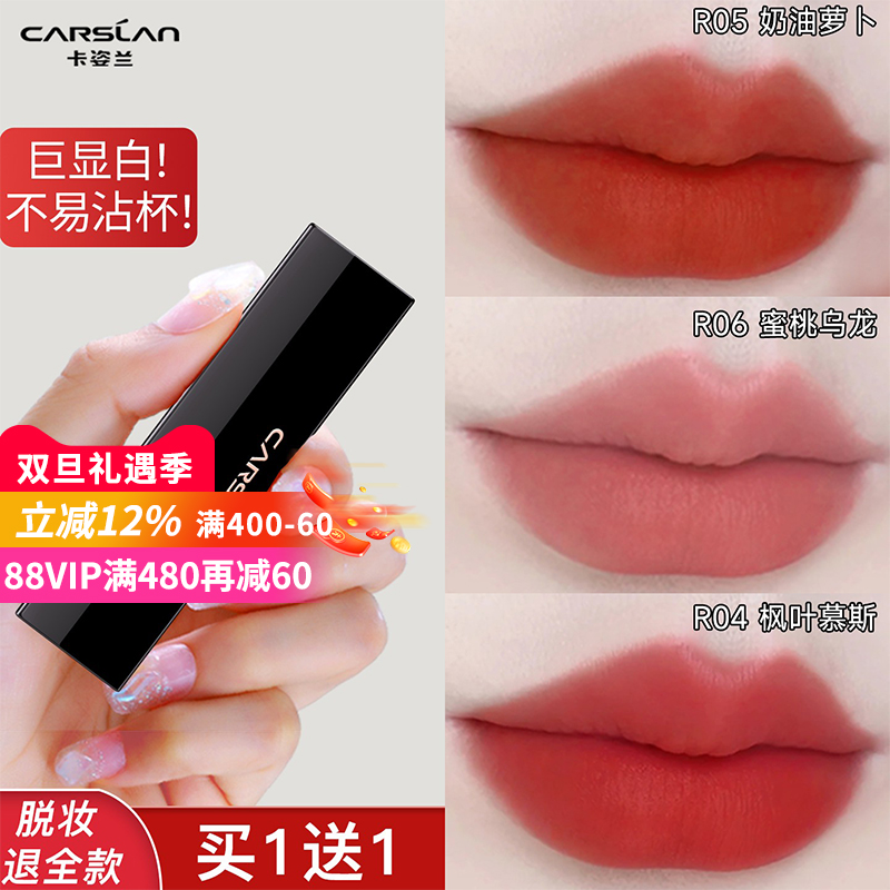 卡姿兰口红不沾杯不掉色素颜淡妆裸色系哑光滋润唇膏官方正品礼盒