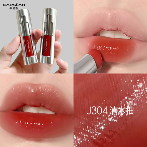 贵妇级精华|卡姿兰精华口红淡纹