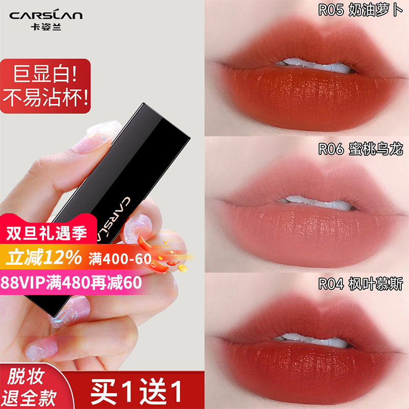 卡姿兰口红不沾杯不掉色素颜淡妆裸色系哑光滋润唇膏官方正品礼盒