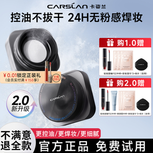卡姿兰黑磁散粉粉饼控油柔焦补妆蜜粉女持久不易脱妆老牌国货正品