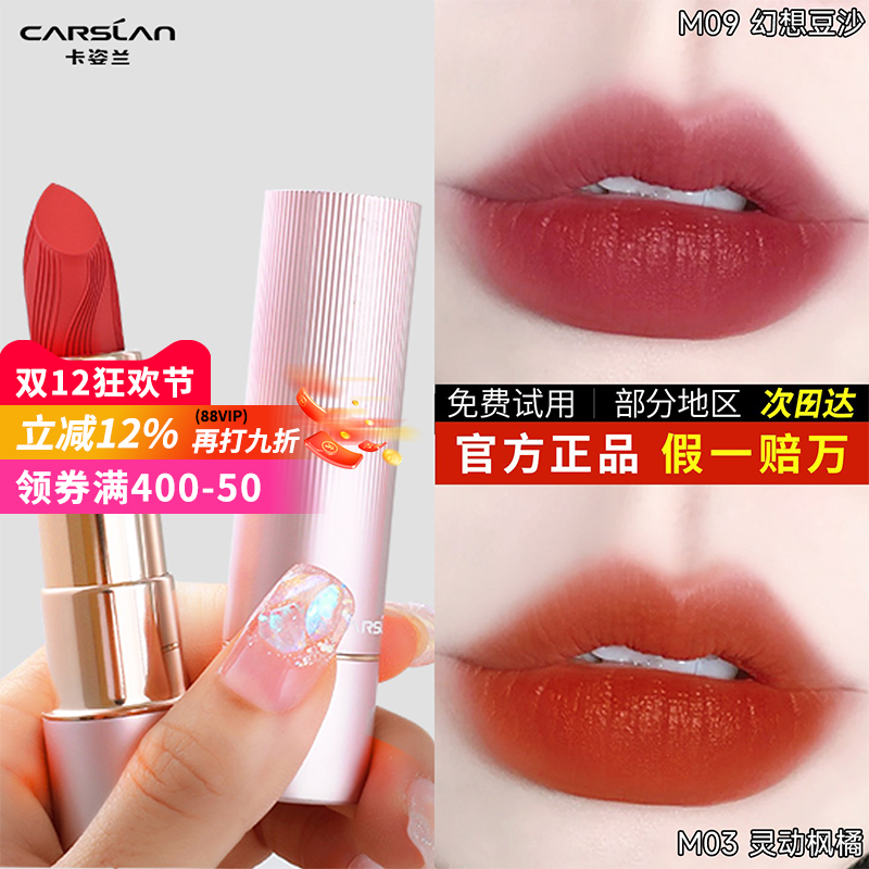 【销量破百万】卡姿兰滋润口红