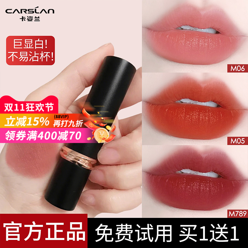 【累计热销千万件】卡姿兰口红