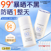 卡姿兰美白防晒霜美白隔离防晒三合一清爽不油腻户外通勤官方正品