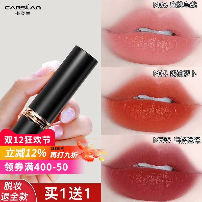 卡姿兰雾感口红持久不掉色不沾杯