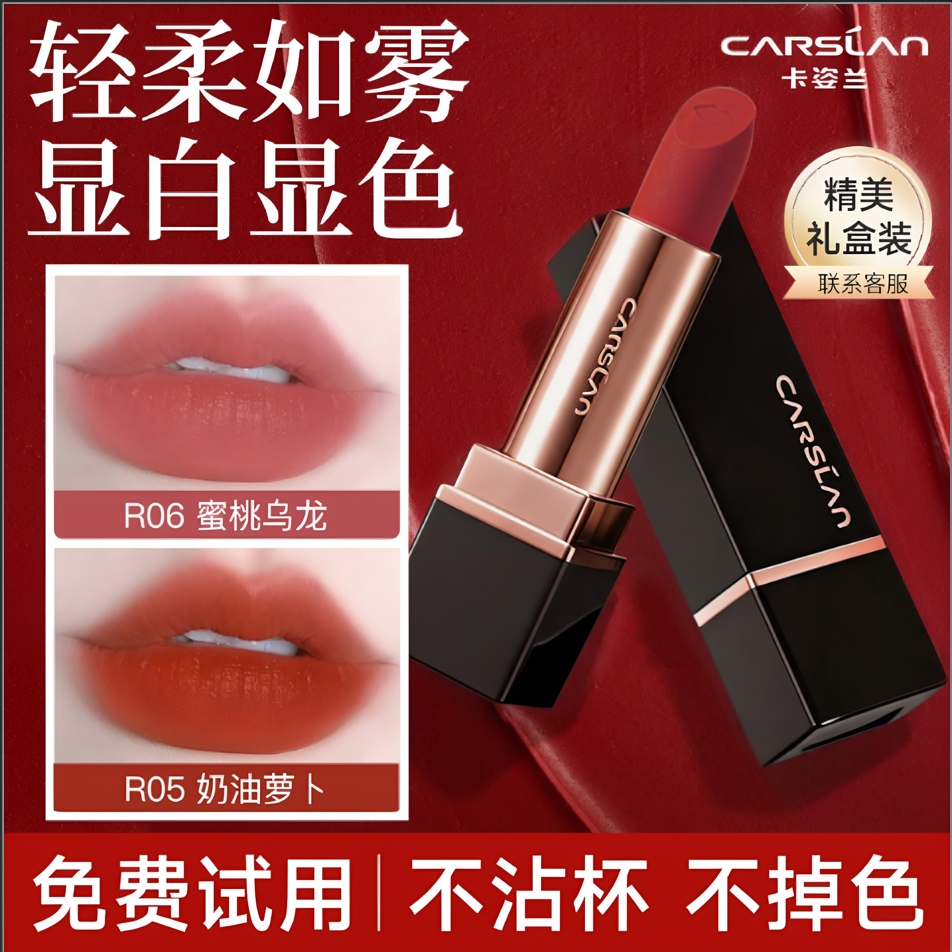 卡姿兰口红不沾杯不掉色裸色系素颜显白雾面哑光素颜唇膏官方正品