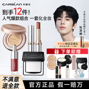 卡姿兰气垫遮瑕持久不脱妆黑磁散粉定补妆粉饼彩妆套装新手化妆品