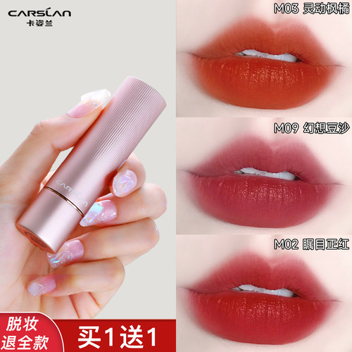 【官方正品】卡姿兰口红哑光显白