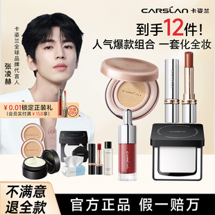 卡姿兰气垫遮瑕黑磁散粉定补妆粉饼持久不脱妆彩妆套装新手化妆品