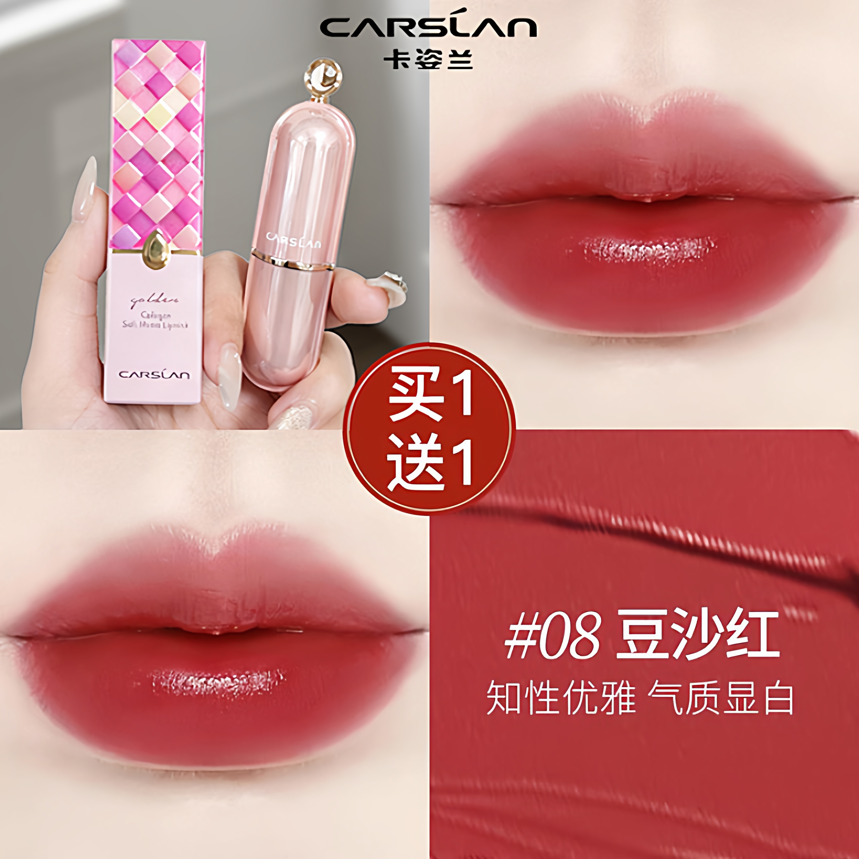 【李佳琦推荐】卡姿兰口红不掉色