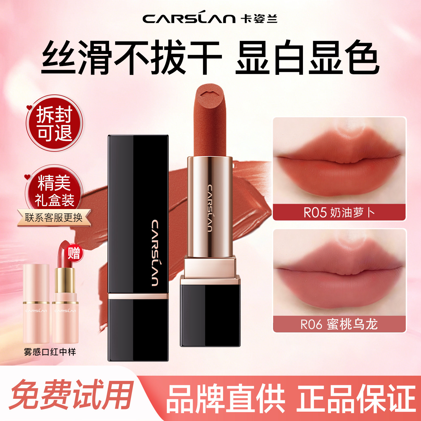 卡姿兰口红不沾杯不掉色素颜淡妆裸色系哑光滋润唇膏官方正品礼盒