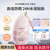 卡姿兰猫猫防晒隔离霜遮瑕三合一素颜霜妆前乳保湿 服帖轻薄SPF50