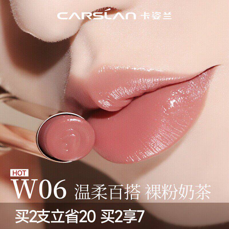 卡姿兰口红唇釉淼吻唇膏水吻口红w06裸色系滋润2026新款官方正品