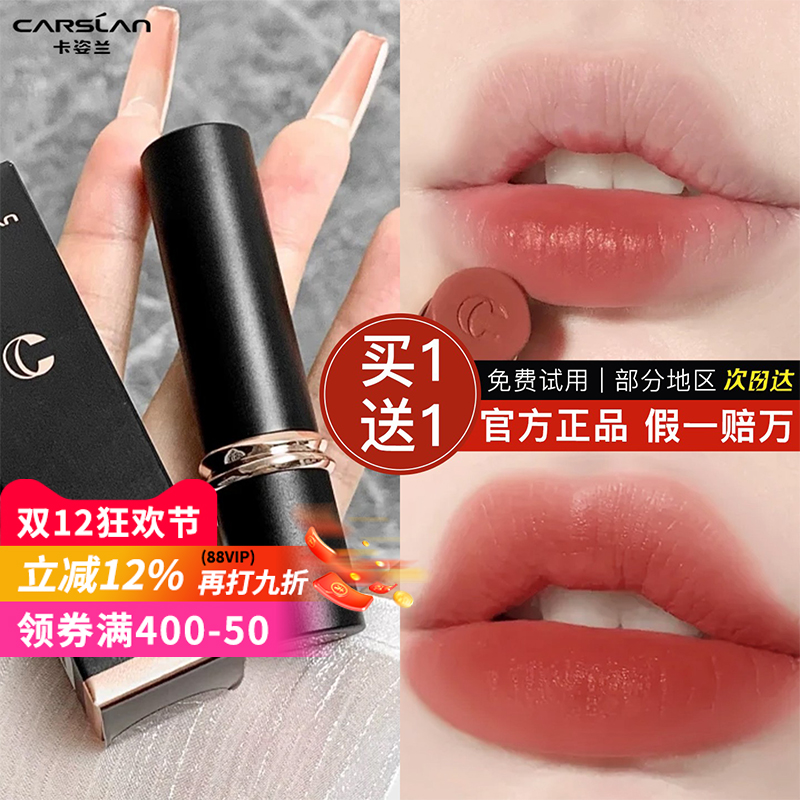 卡姿兰雾吻口红不掉色不沾杯哑光不拔干素颜显白淡妆官方正品礼盒