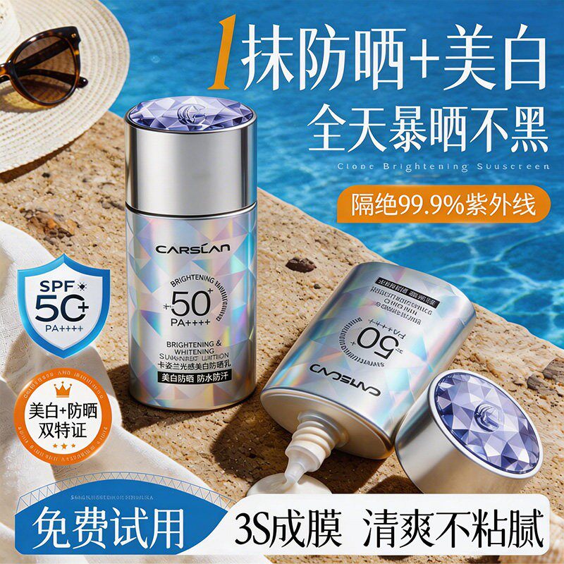 卡姿兰防晒霜乳美白淡斑轻薄户外防紫外线清爽不油腻隔离官方正品