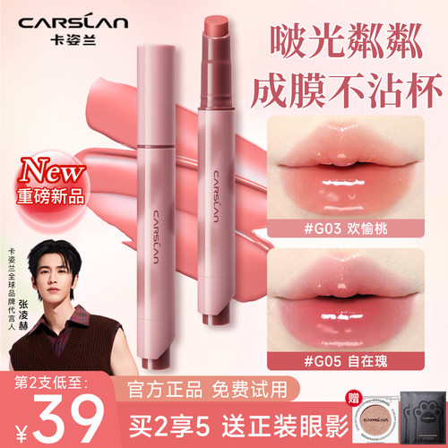 【买2享5】卡姿兰波波唇膏笔唇蜜