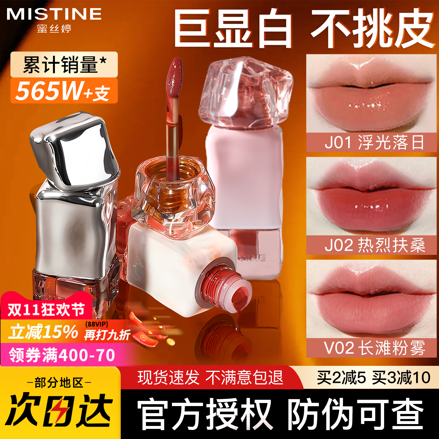 【许妍同款】蜜丝婷奶咖唇釉