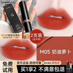 卡姿兰雾吻口红不沾杯不掉色裸色系显白哑光滋润大牌官方正品礼盒