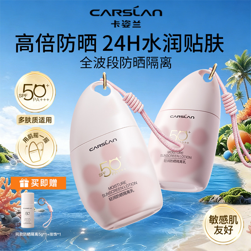 卡姿兰防晒隔离妆前素颜霜4合1遮瑕有色面霜紫色提亮肤色水润保湿