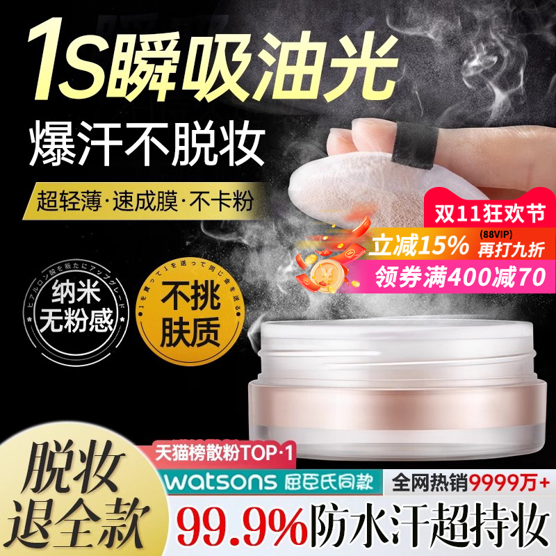 【销量破万】卡姿兰散粉定妆粉