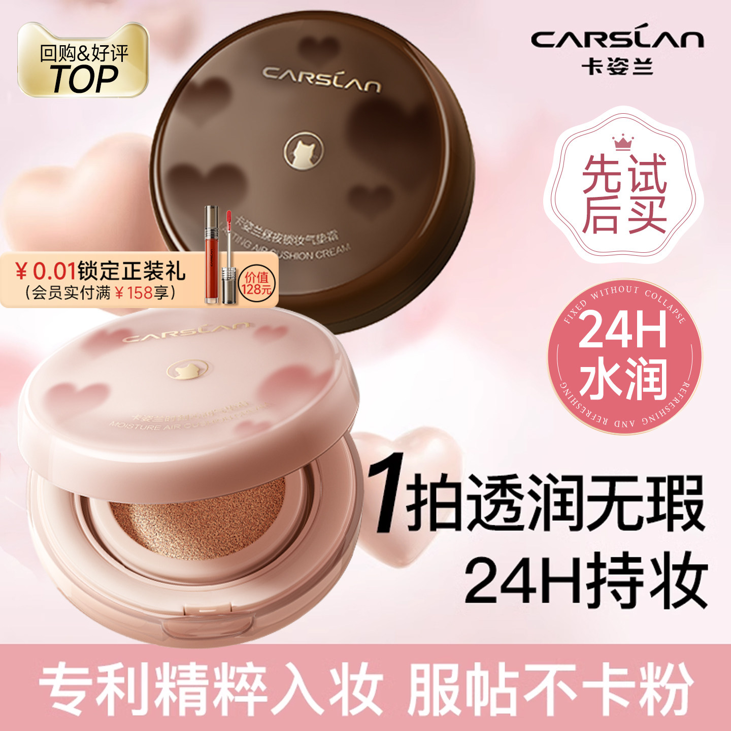 卡姿兰气垫遮瑕持久不脱妆保湿控油粉底干皮油皮bb霜粉霜正品官方,彩妆/香水/美妆工具,气垫,淘宝优惠券,粉丝福利购,淘宝优惠卷