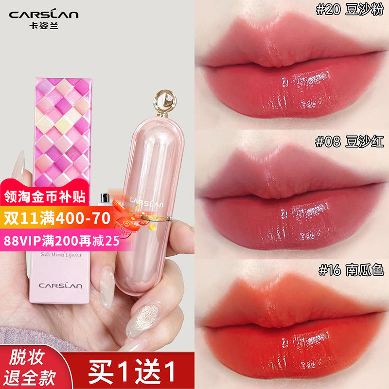 卡姿兰口红不掉色滋润哑光素颜淡妆持久大牌唇膏官方正品礼盒礼物