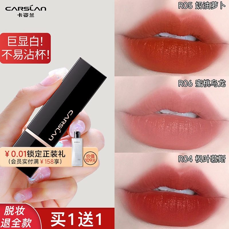 卡姿兰口红不沾杯不掉色素颜淡妆裸色系哑光滋润唇膏官方正品礼盒