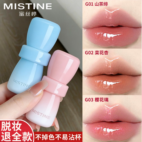 【淡化唇纹】蜜丝婷花房唇釉