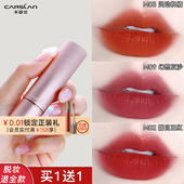 卡姿兰口红不沾杯滋润哑光裸色素颜淡妆持久大牌唇膏官方正品 礼盒