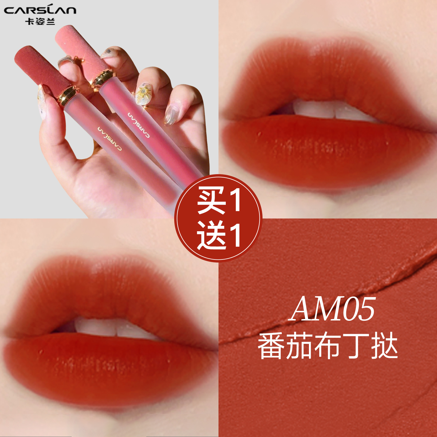 卡姿兰口红唇釉不掉色不沾杯雾面素颜淡妆显白裸色唇泥唇蜜女礼物