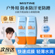 面部隔离防水蜜思婷官方 Mistine防晒霜小黄帽泰版 丁禹兮代言