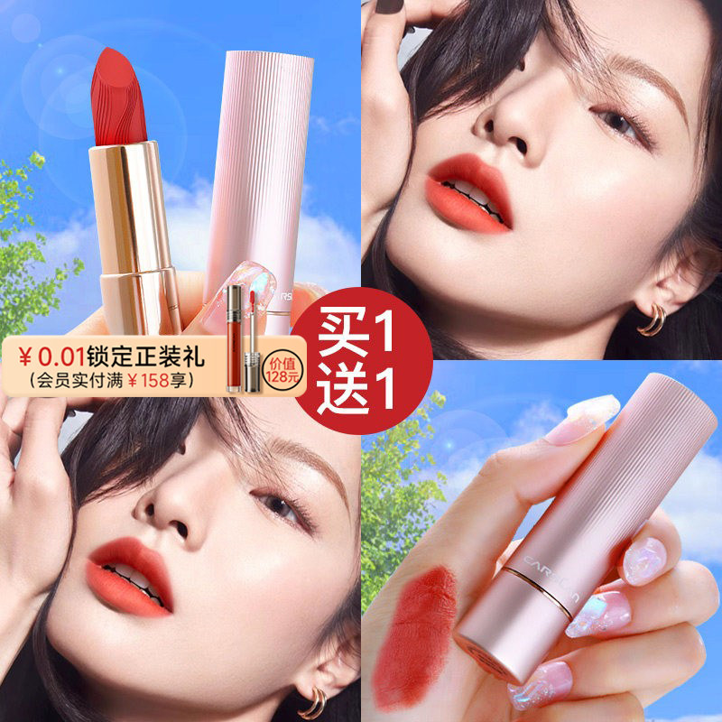 卡姿兰口红不易沾杯滋润哑光素颜裸色系淡妆持久大牌唇膏官方正品,彩妆/香水/美妆工具,唇膏/口红,淘宝优惠券,粉丝福利购,淘宝优惠卷