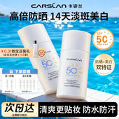 卡姿兰防晒霜防晒乳美白淡斑面部隔离防紫外线清爽防水汗官方正品
