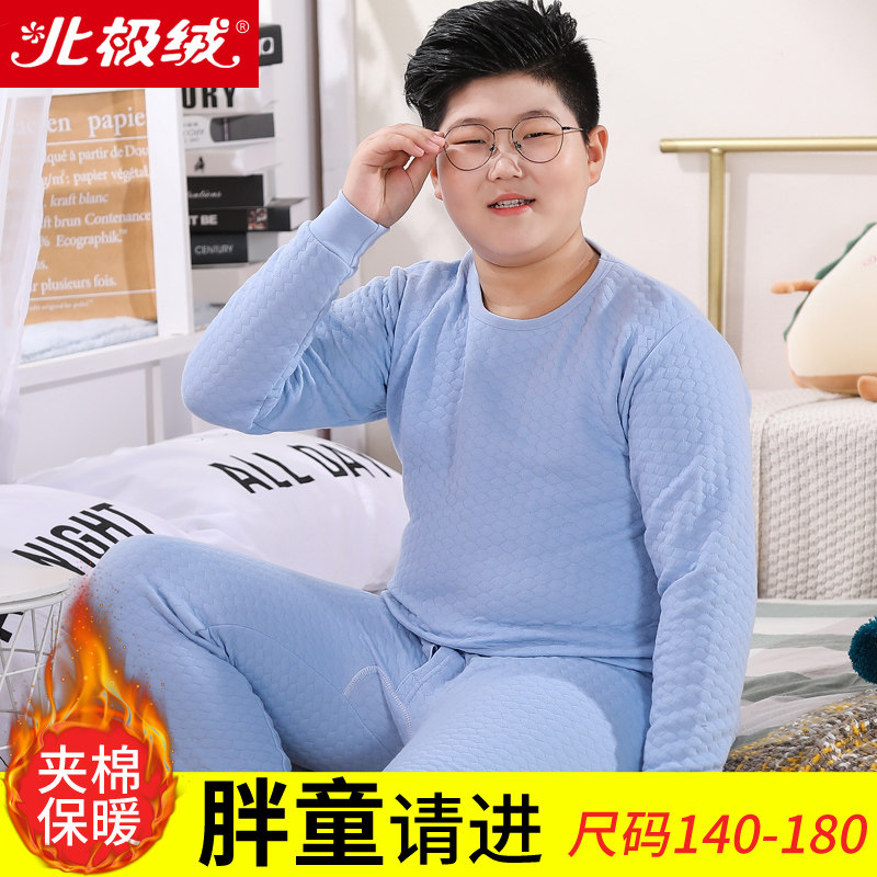 北极绒胖童男童保暖内衣套装纯棉加肥加大加厚儿童秋衣秋裤空气棉