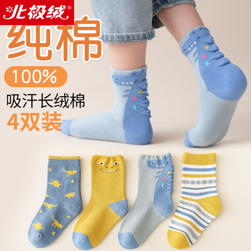 undefined4 Bejirog children pure cotton Socks Autumn and winter Boy girl Medium hose Cotton Child Socks student Cotton socksundefinedin the Children/Baby/Family fitted , Children's socks( 0-16 Years)  category - from Buy2taobao.com to provide professional Taobao agent buy service
