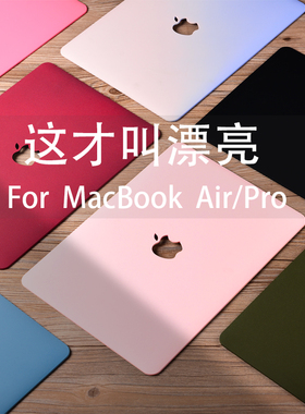 适用2025苹果电脑保护套macbookpro14m4保护壳macbookair15.3寸macair外壳macbook16笔记本pro新款mac13.6air