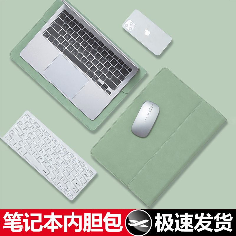 笔记本内胆包适用于苹果macbook电脑包air13macpro保护套14pro16寸女mac15macbookpro13.3macbookair男macair-封面