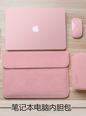 笔记本内胆包适用macbookpro电脑包13寸苹果华为matebook14s寸女air15男15.6联想小新pro13.3保护套16ipad11