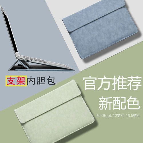 华为13寸笔记本保护套内胆电脑包