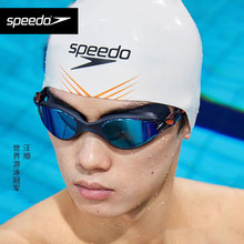 Speedo/速比涛钢盔泳帽汪顺同款Fastskin鲨鱼皮专业竞速钢盔泳帽