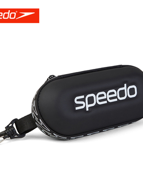 Speedo/速比涛泳镜收纳盒大号专业防水便携游泳镜盒收纳