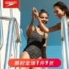 Товары от speedo斯迈乐专卖店