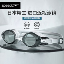 Speedo/速比涛进口近视泳镜男女高清防雾游泳眼镜可左右不同度数