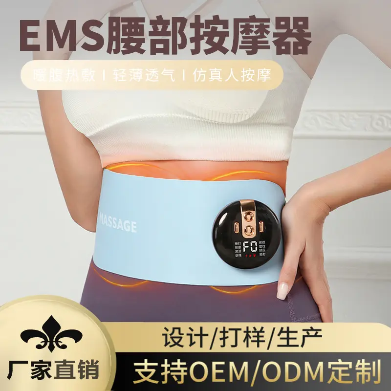 按摩腰带加热瘦身腰疼按摩仪器舒缓疲劳腰腹部EMS脉冲电动暖腰带