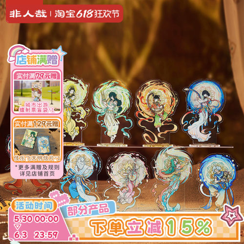 非人哉X敦煌画院联名伎乐飞天亚克力立牌动漫原创收藏桌面摆件