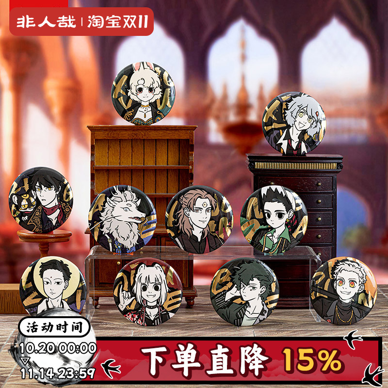 非人哉黑金系列马口铁徽章