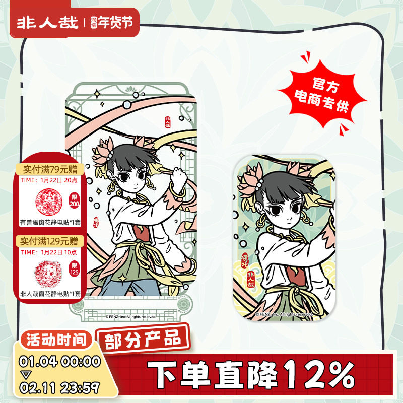 非人哉官方店神仙乐境哪吒马口铁徽章亚克力立牌专供吧唧桌面摆件,模玩/动漫/周边/娃圈三坑/桌游,动漫徽章/立牌,淘宝优惠券,粉丝福利购,淘宝优惠卷