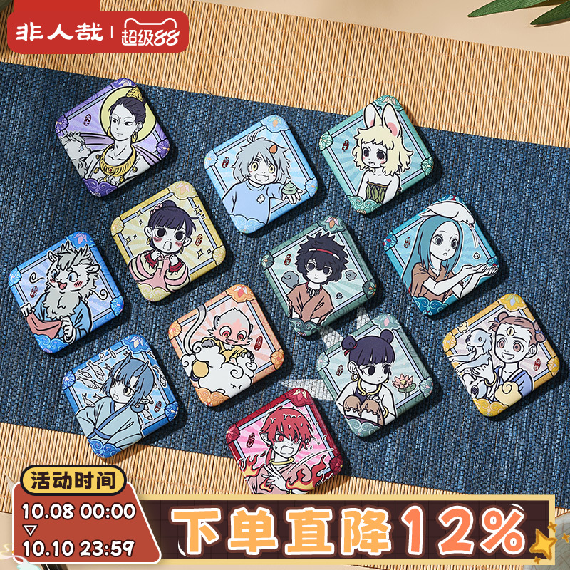非人哉官方店梦华胥系列马口铁徽章原创漫画幻彩白葱吧唧盲盒胸针