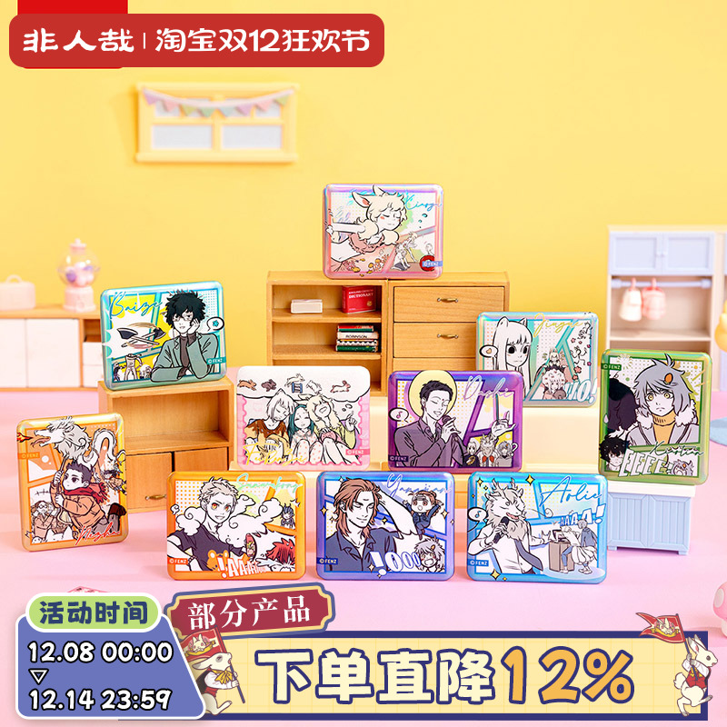 非人哉悠闲时光系列马口铁徽章